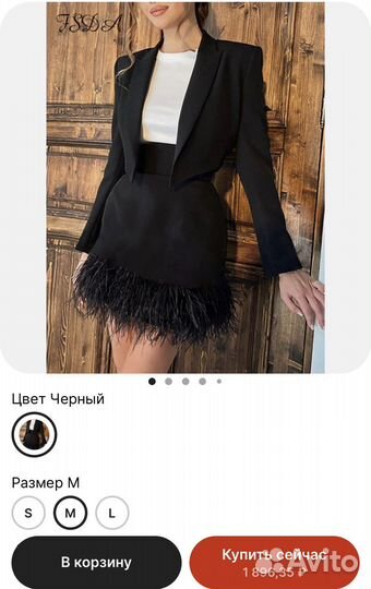 Костюм женский
