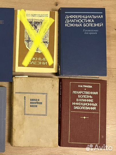 Инфекционные болезни/медицинская литература