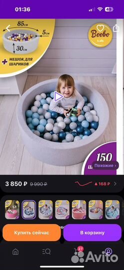 Сухой бассейн с шариками новый