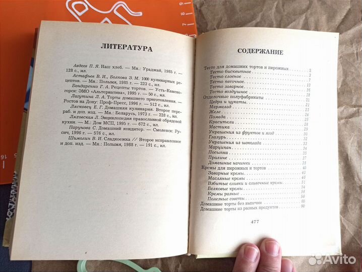 Книга рецептов Торты домашнего приготовления