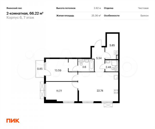 2-к. квартира, 66,2 м², 7/15 эт.