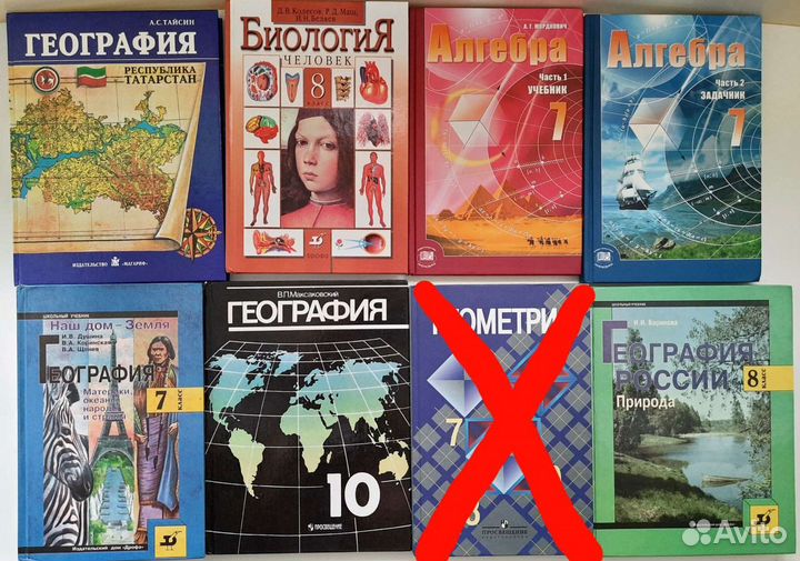 Школьные учебники