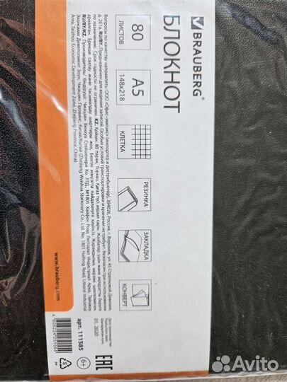 Блокнот Brauberg