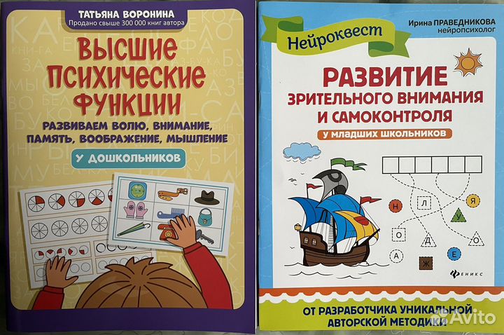 Развивашки тетради