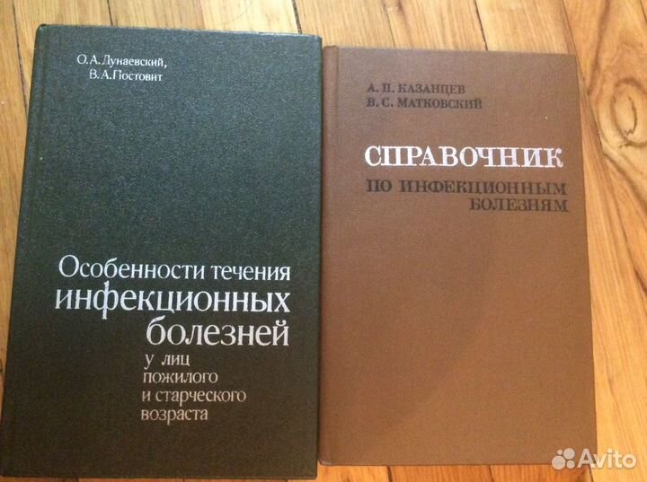 Книги по медицине