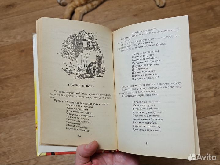 Русские народные сказки А.Н. Толстой