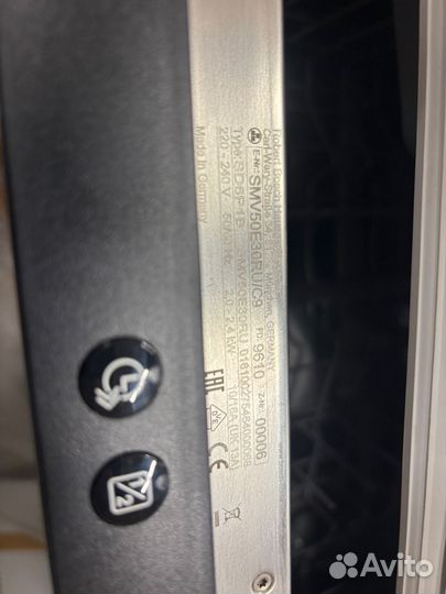 Встраиваемая посудомоечная машина Bosch SMV50E50RU