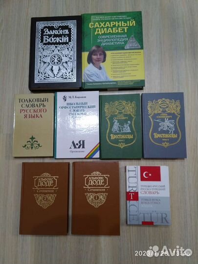 Книги, романы, повести, фантастика