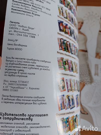 Журнал дуплет