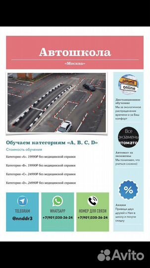 Автошкола обучение