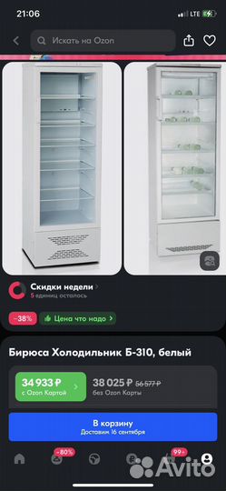 Холодильник бирюса 310