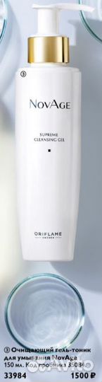 Крем для лица новый антивозрастной 50+ NovAge