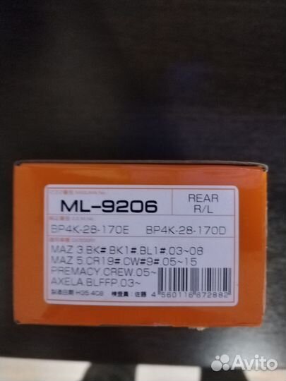 Стойки стабилизатора mazda 3 bk задняя