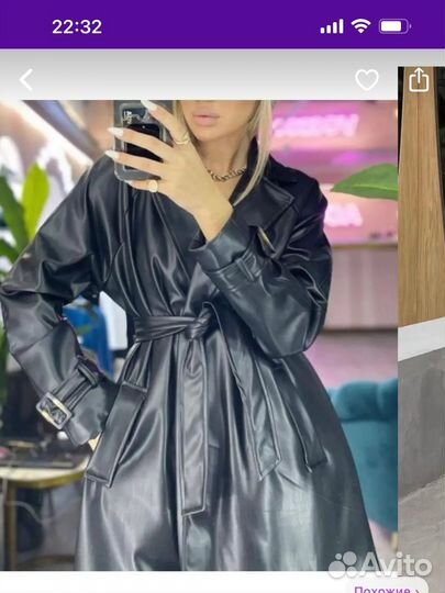 Кожаный плащ