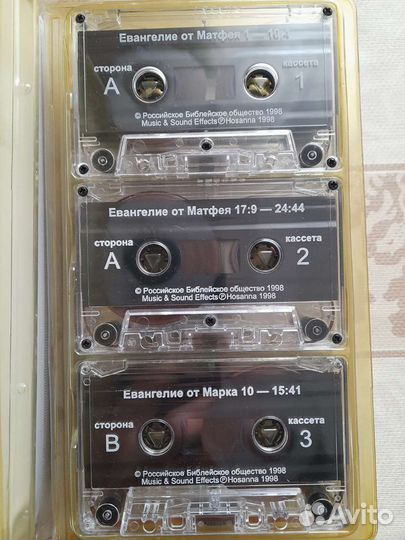 Аудиокассеты