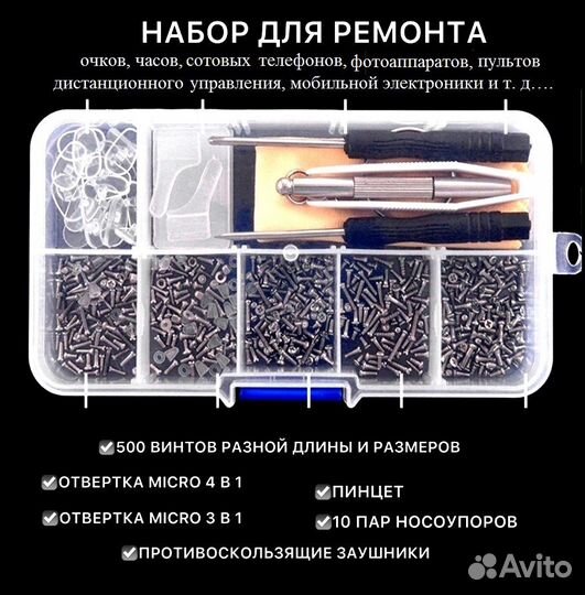 Набор винтов для очков, часов, фото, сотовых #1-2