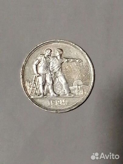 Монеты серебряные