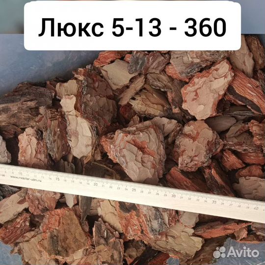 Мульча сосновая кора