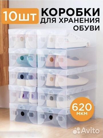 Коробки для хранения обуви 28*18,5*10