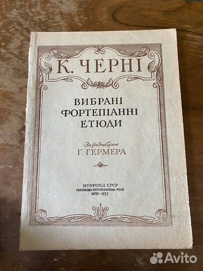 Ноты для фортепиано