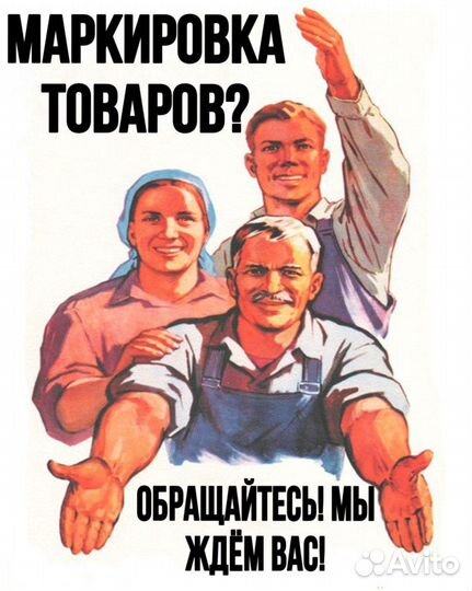Маркировка товаров под ключ «Онлайн кассы»