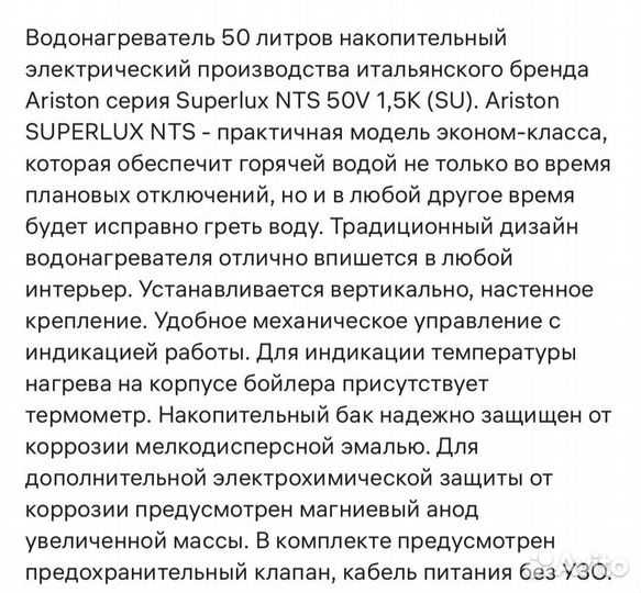Водонагреватель накопительный 50л