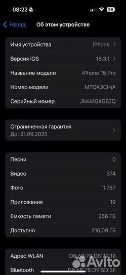 iPhone 15 Pro, 256 ГБ