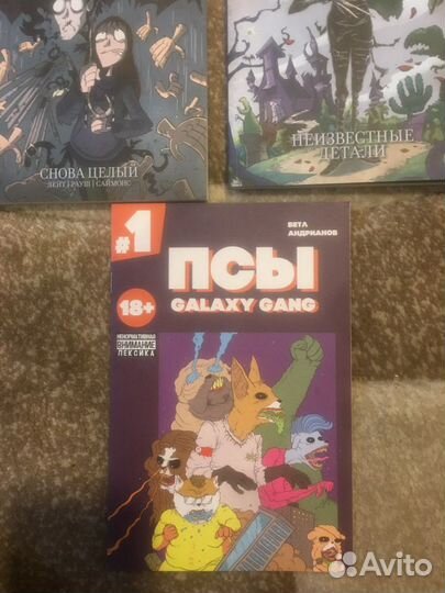 Комиксы новые