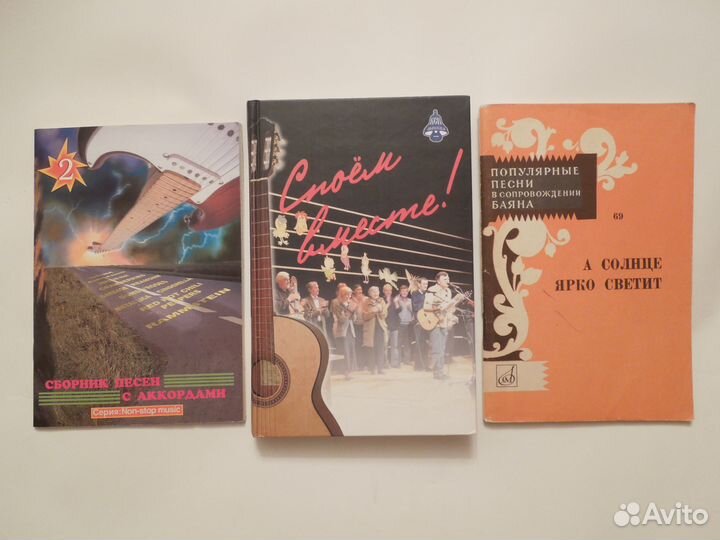 Ноты- гитара, баян,партитуры, песни, фольклор