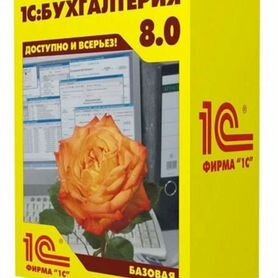 1с: бухгалтерия 8.3