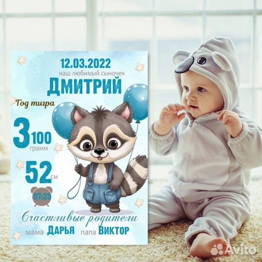 Детская метрика