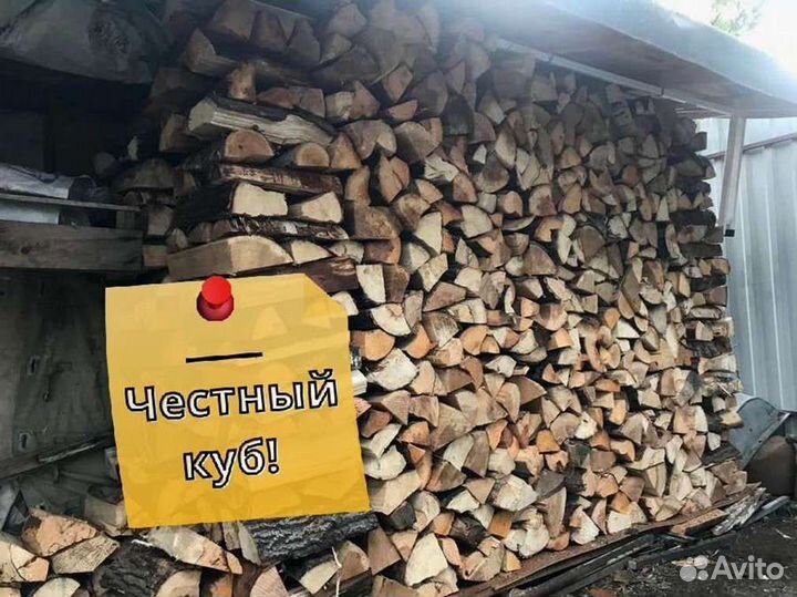 Дрова Качественные