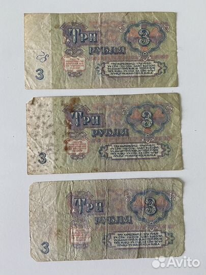 Купюры Рубли деньги СССР Советские 1961г 15шт