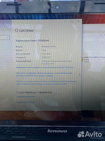 Ноутбук lenovo