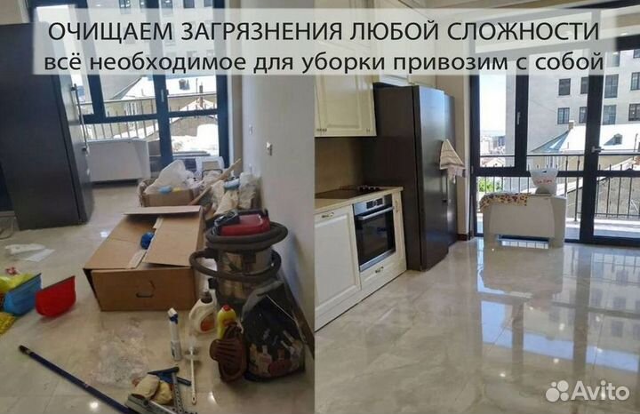 Уборка после ремонта домов,коттеджей,химчистка