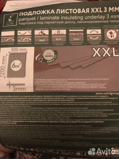 Подложка листовая