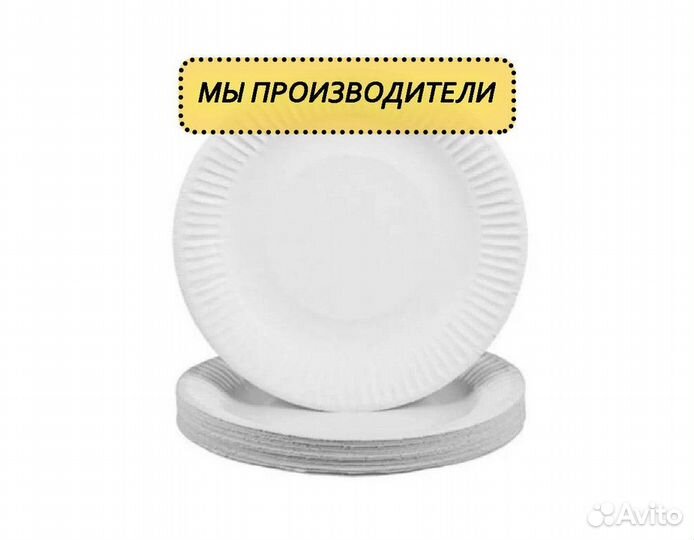 Одноразовая посуда