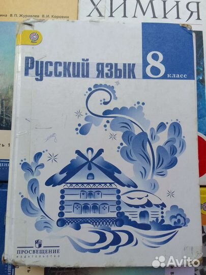 Учебники за 9 класс