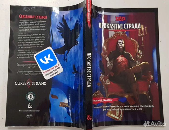 Проклятье Страда (Полноформат 200x290мм)