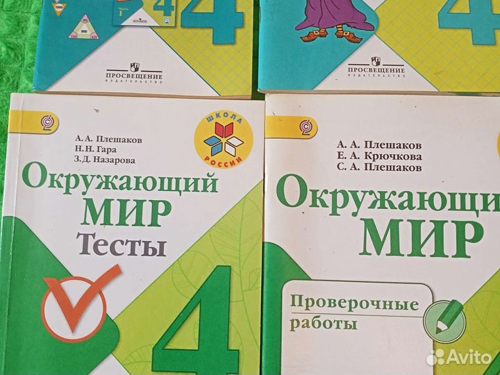 Школьные учебники