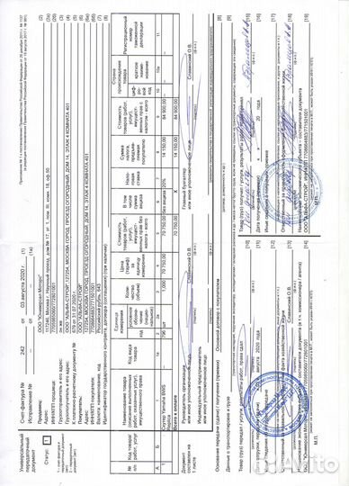 Продам скутер