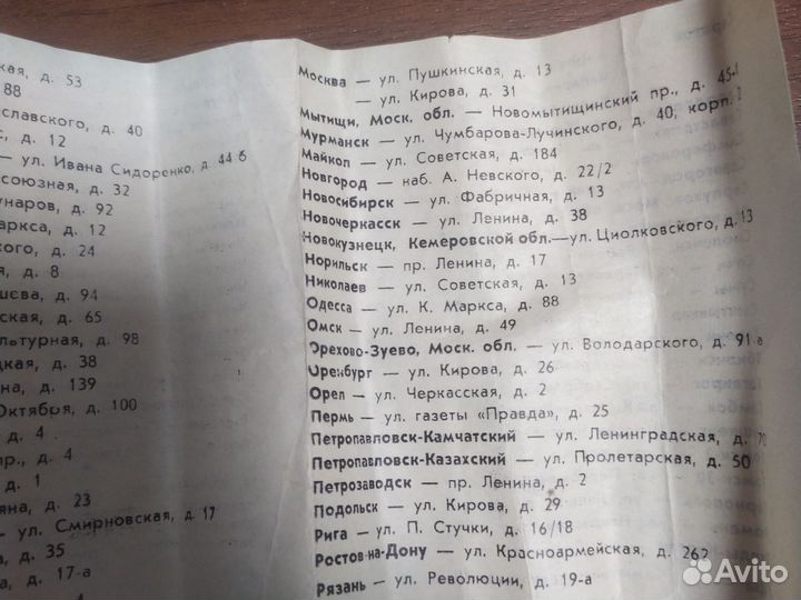 Электробритва Нева Ленинград