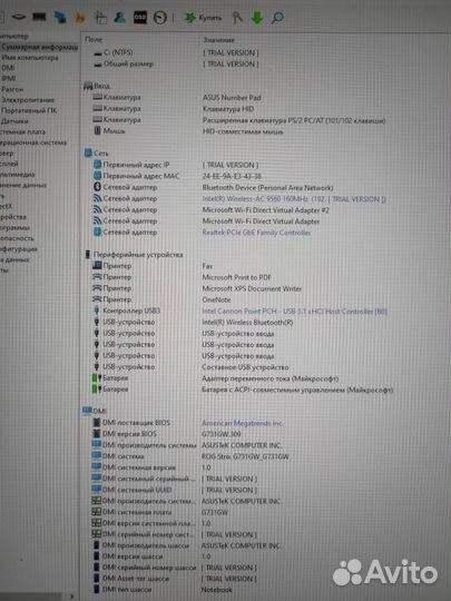 Ноутбук Asus rog G731G