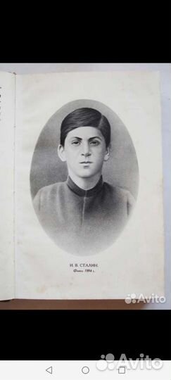 Собрание сочинений И. В. Сталин