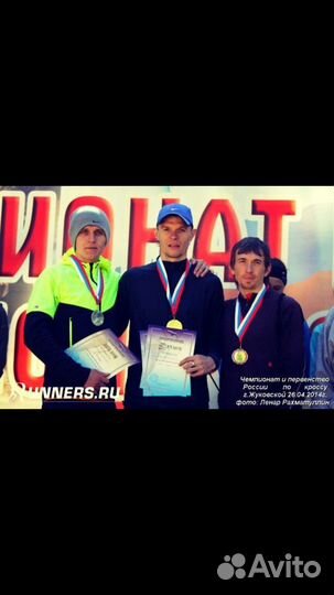 Тренер по бегу