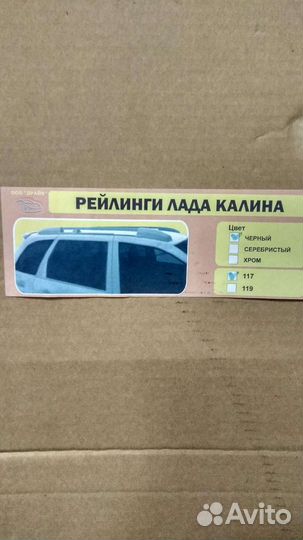 Багажник на крышу