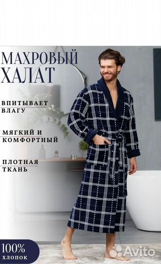 Халат махровый женский, мужской