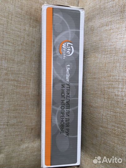 Утяжелители