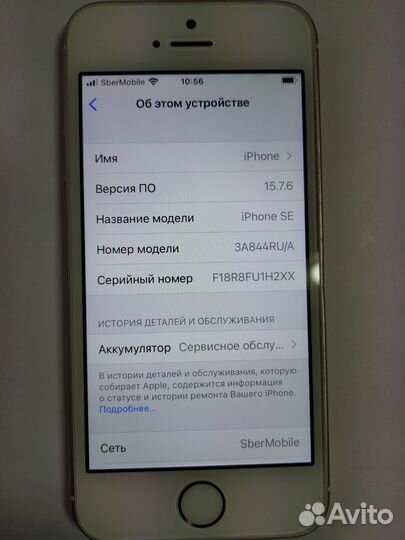 iPhone se rose gold Ростест