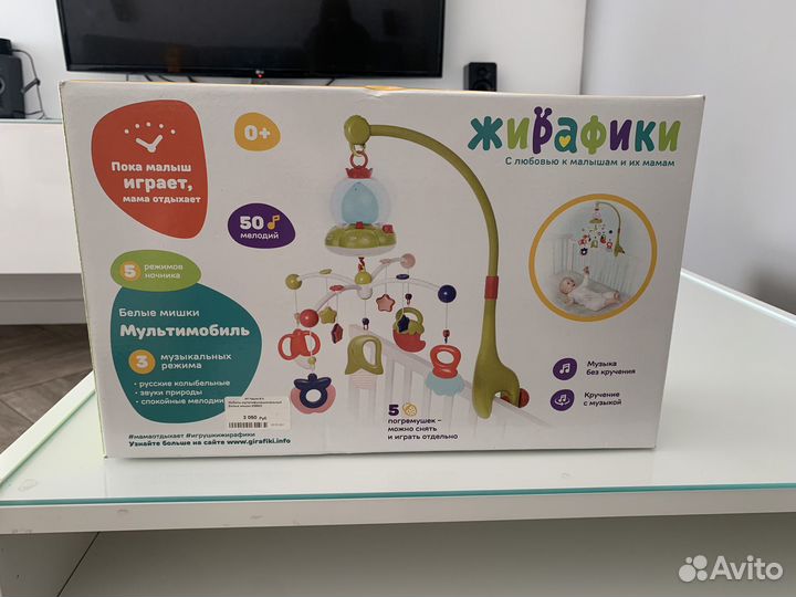 Детский игровой коврик и музыкальная карусель